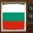 Satellite Bulgaria Info TV icon