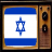 TV From Israel Info icon