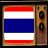 TV From Thailand Info icon