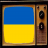 TV From Ukraine Info 1.0