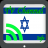 Descargar TV Israel Info Channel