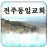 dong-il version 1.98.81