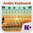 Descargar Arabic Keyboard Theme