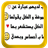 Autotext BB Arab icon