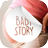 Baby Story icon
