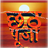 Chhath Puja version 1.1
