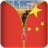 Descargar China Flag Zipper Lockscreen