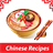 Chinese Recipes FREE icon