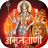 Durga Amritwani version 1.1