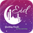Eid Greeting Cards icon