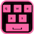 Fairy Pink Keyboard version 1.0
