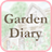 Gardening Diary Free version 1.6.8