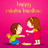 Happy Raksha Bandhan 1.2