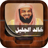 Khalid Al Jalil version 2.1