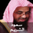 Quran Karim - Saud Al-Shuraim APK Download