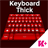 Keyboard Thick 1.2
