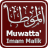 Muwatta Imam Malik 1.1