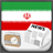 Persian Radio News icon