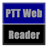 PTTWebReader 1.0.56