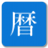 TadanoCalendar icon