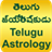 Telugu Astrology 5.0