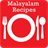 Kerala Recipes icon
