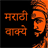 marathi status icon