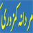 Mardana Kamzoori icon