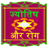 rogjyotish icon