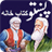 Pashto Library icon