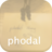 Phodal Blog icon
