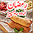Ramzan Urdu Recipes 1