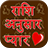 Rashi Anusar Pyar icon