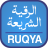 RUQYA icon