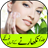 Skin Care Tips in Urdu version 1.0