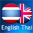 Thai Dict - Offline icon