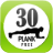 5 minute 30 day plank challenge version 2.4