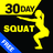 Squats Trainer icon