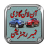 Vehicle Verification icon
