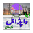 Wapda Bills Online icon