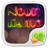 Neon lights GO SMS Theme icon
