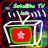 Hong Kong Satellite Info TV icon