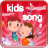 Kid Song version 1.0.0