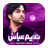 Nadeem Abbas version 1.3