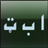 Pashto Keyboard icon