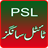 PSL Title Songs 1.0