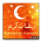 Ramadan Wallpapers icon