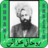 Ruhani Khazain - Urdu Audio version 1.5