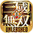 Dynasty Warriors: Unleashed APK Download