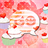 GO SMS Pro Theme Cupcake Heart icon